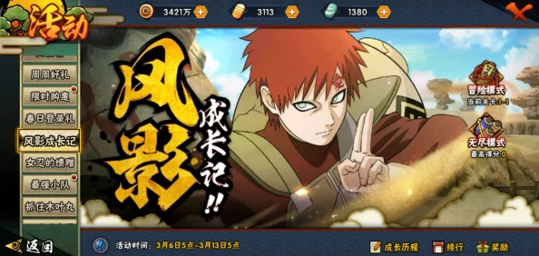 火影忍者女忍者的耐力测试中的关键因素与挑战