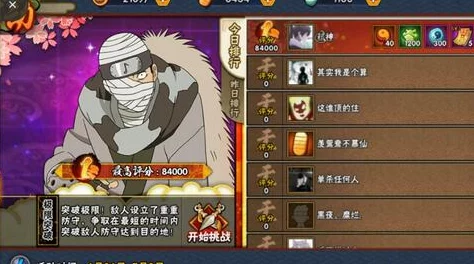 火影忍者女忍者的耐力测试中的关键因素与挑战