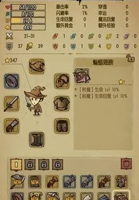 《贪婪洞窟2》奇趣蘑菇全效用探索：解锁游戏中多元增益与独特玩法奥秘