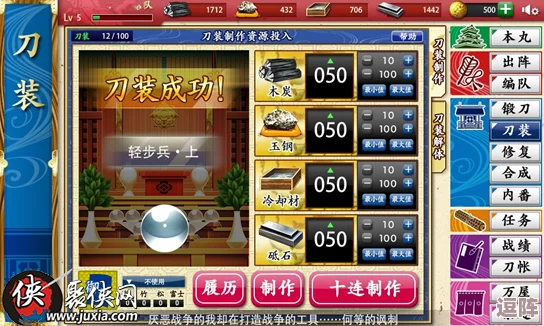 刀剑乱舞国服2022年终止运营公告：玩家回忆与未来展望，官方正式告别仪式详解