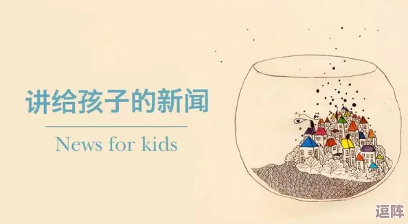 理解需要爸爸播种子的重要性，培养孩子成长的土壤与未来希望