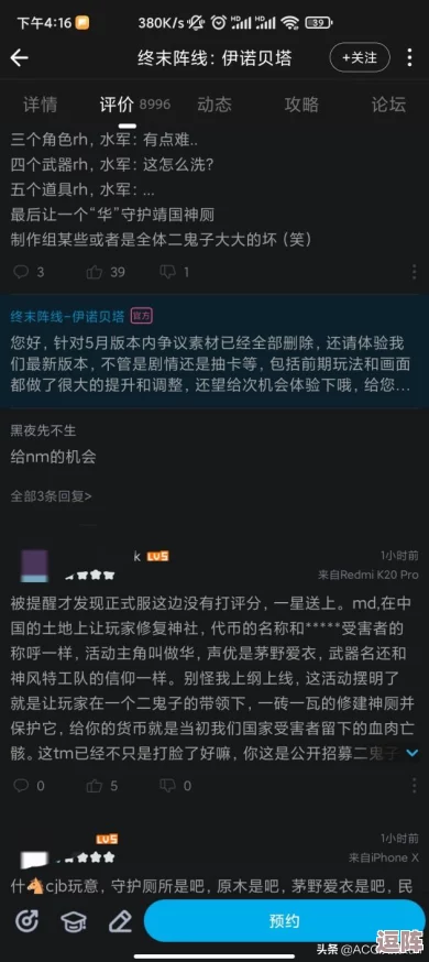 《终末阵线:伊诺贝塔》全方位意识运用与策略布局深度指南 《终末阵线:伊诺贝塔》全方位意识运用与策略布局深度指南