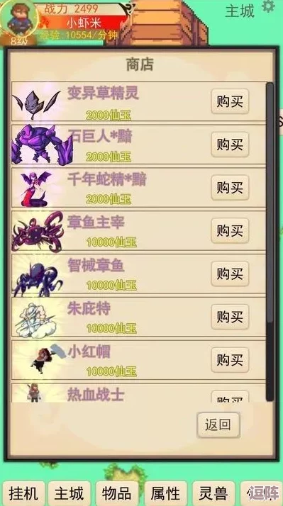 亲测有效！道长历险游戏永久兑换码大放送，独家推荐不容错过！