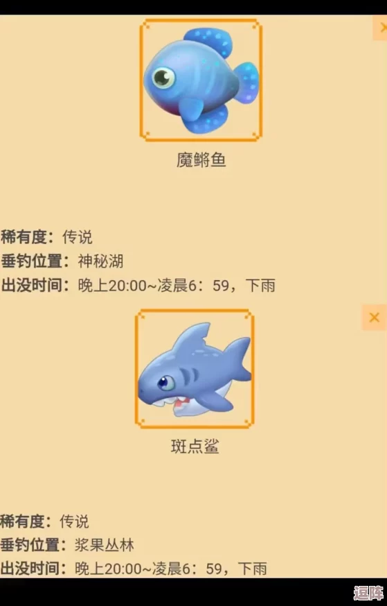 摩尔庄园：揭秘斑点鲨最佳钓取地点与技巧全攻略