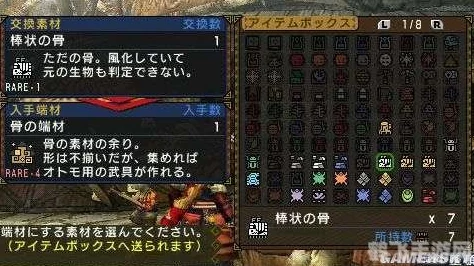 怪物猎人P3：端材与素材价格对比，揭秘高级装备背后的经济差异