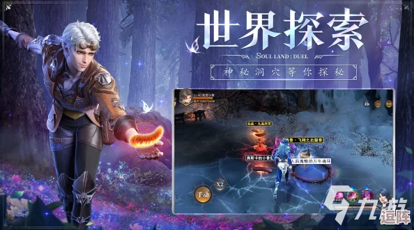 2024年热门手游前瞻：新斗罗大陆系列游戏大盘点，探索最新玄幻冒险之旅