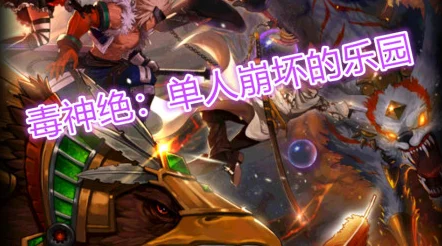 《地下城与勇士》中最具防御力的防具套装大盘点，谁才是肉盾之王？