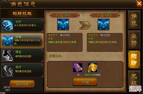 热血大唐顶尖T0阵容全解析：打造无敌征战最强搭配策略