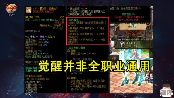 《地下城与勇士》红眼职业最优词条选择指南:打造极致输出的关键要素解析 《地下城与勇士》红眼职业最优词条选择指南:打造极致输出的关键要素解析