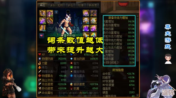 《地下城与勇士》红眼职业最优词条选择指南:打造极致输出的关键要素解析 《地下城与勇士》红眼职业最优词条选择指南:打造极致输出的关键要素解析