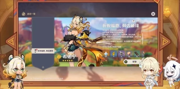 原神5.1版本前瞻:希诺宁辅助流角色养成全攻略,技能搭配与培养路径详解 原神5.1版本前瞻:希诺宁辅助流角色养成全攻略,技能搭配与培养路径详解