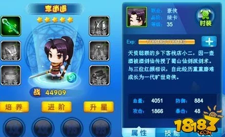 《仙剑客栈》终极角色养成秘籍:全方位策略打造无敌游戏主角 《仙剑客栈》终极角色养成秘籍:全方位策略打造无敌游戏主角