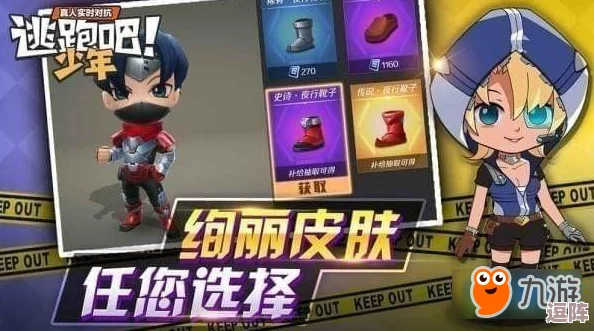 逃跑吧少年:高效运用追踪雷技巧,精准锁定逃脱者踪迹策略指南 逃跑吧少年:高效运用追踪雷技巧,精准锁定逃脱者踪迹策略指南