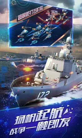 2024年必玩战舰手游精选：下载排行前列，沉浸式海战体验等你来战！