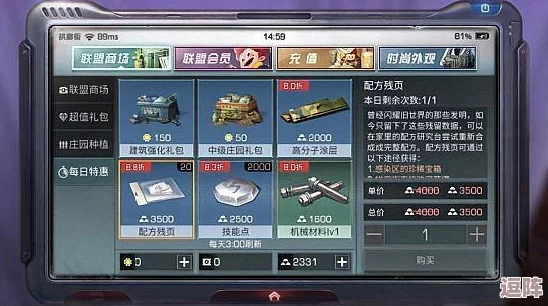 高效攻略：明日之后游戏中如何快速累积大量配方残页资源技巧分享