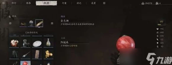 《黑神话:悟空》珍奇藏品阳燧珠独家获取策略与全攻略指南 《黑神话:悟空》珍奇藏品阳燧珠独家获取策略与全攻略指南