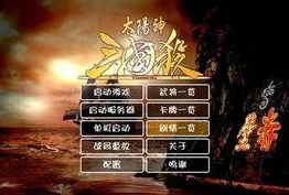 太阳神三国杀赤壁版:蜀汉群英技能探源与战场策略精妙演绎 太阳神三国杀赤壁版:蜀汉群英技能探源与战场策略精妙演绎