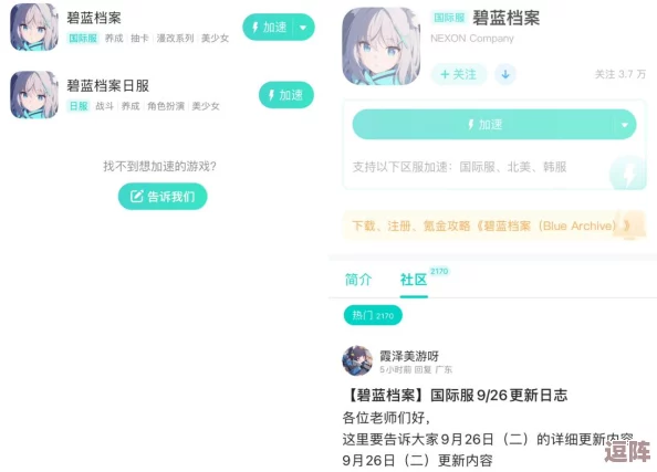 碧蓝档案:全面解析设置界面功能,精准翻译助你轻松管理游戏设置 碧蓝档案:全面解析设置界面功能,精准翻译助你轻松管理游戏设置