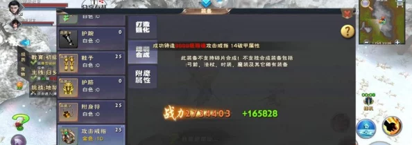 忘仙2手游：全面升级武器策略与高效装备获取攻略