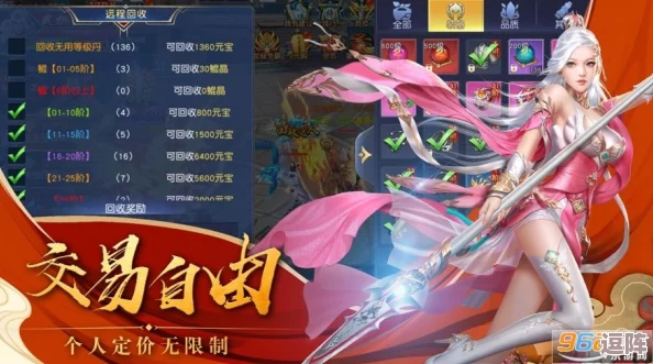 仙侠神域：揭秘反伤特效的神秘装备——无上玄铁战甲之力！