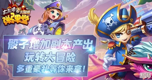 弹弹堂精选：四星宠物大比拼，哪只才是你的战场最佳拍档？
