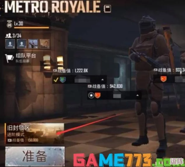 地铁逃生游戏：揭秘哪个端口新手最多，挑战难度相对较低的入门选择