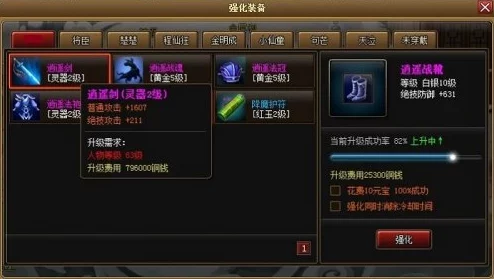 探索神仙道：孩子修炼等级提升至何种境界为巅峰之路？