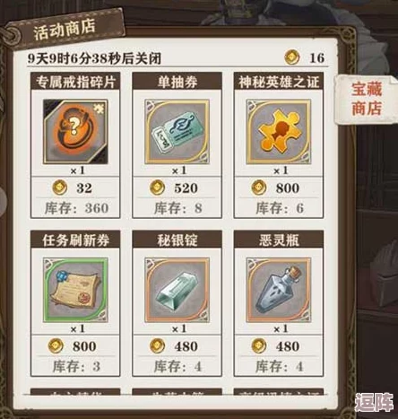 探索角色成长之旅：揭秘游戏内经验素材商店的详细位置与特色商品