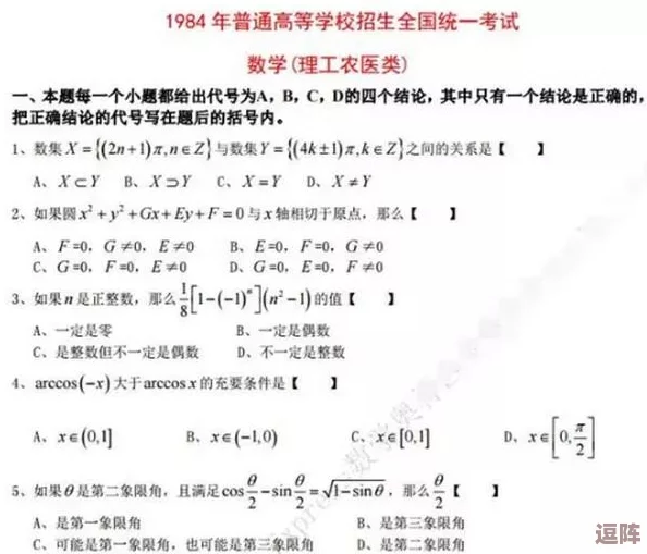 7x7x7x7x，网友纷纷表示这个数学题真是让人头疼，但也很有趣，想知道答案是什么呢？