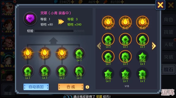 探索《神仙道》中器魂系统解锁等级，揭秘多少级开启神秘力量！