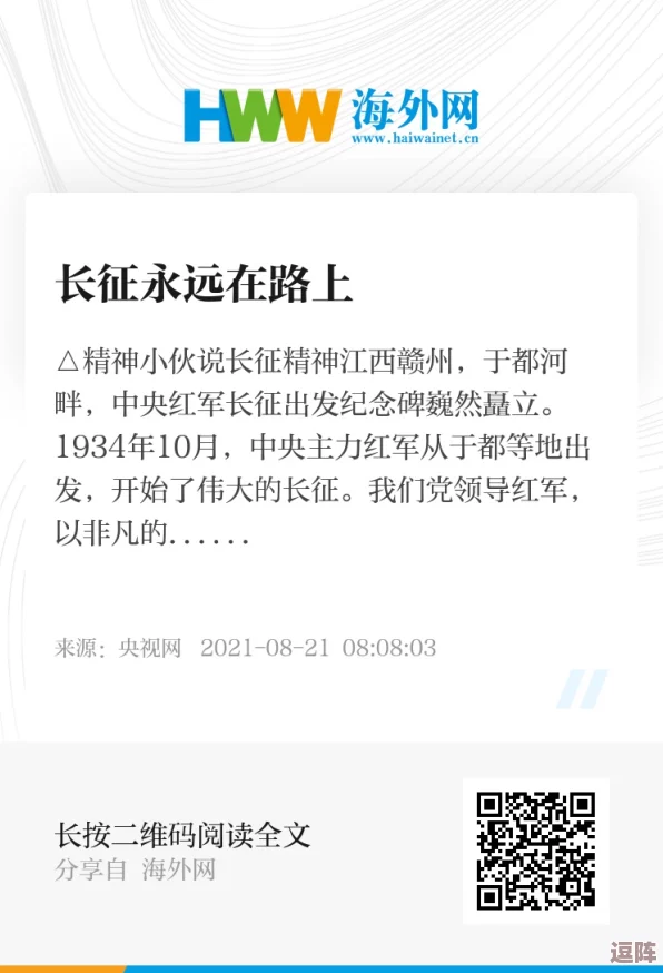 吃瓜爆料,黑料不打烊,万里长征：探寻真相的道路漫漫，但我们永不止步