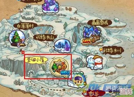 洛克王国探索指南:揭秘暖火雪境中隐秘宝箱的精确位置 洛克王国探索指南:揭秘暖火雪境中隐秘宝箱的精确位置