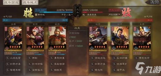 2024三国志战略版顶尖队伍搭配策略:最新排行与高效阵容推荐指南 2024三国志战略版顶尖队伍搭配策略:最新排行与高效阵容推荐指南