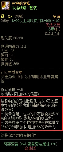 DNF搭配指南:哪些套装与大幽魂完美契合,提升极限输出? DNF搭配指南:哪些套装与大幽魂完美契合,提升极限输出?