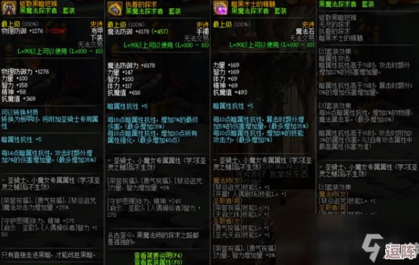 DNF搭配指南:哪些套装与大幽魂完美契合,提升极限输出? DNF搭配指南:哪些套装与大幽魂完美契合,提升极限输出?