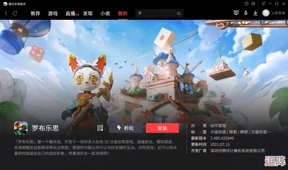 罗布乐思游戏攻略：探索高效途径，免费积累海量罗宝币秘籍！