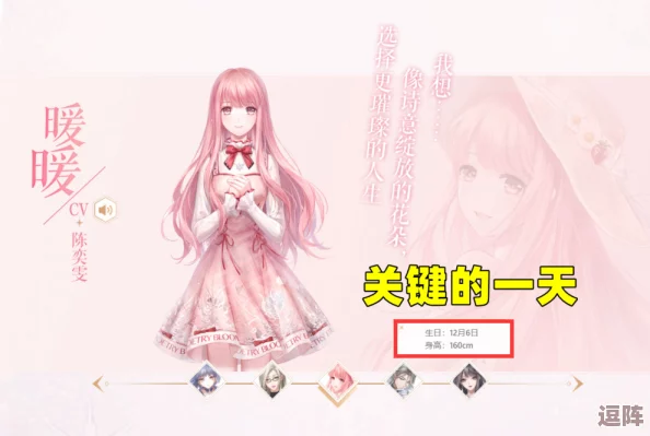 闪耀暖暖：解锁心动赴约之旅高分秘籍，全方位搭配指南助你脱颖而出！