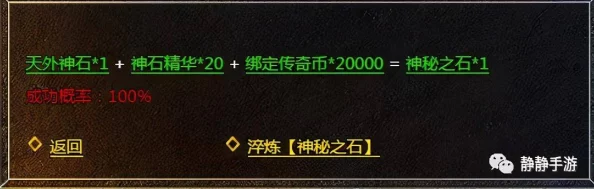原始传奇中高效刷取神石策略:哪些类型更易获取且性价比高? 原始传奇中高效刷取神石策略:哪些类型更易获取且性价比高?