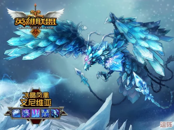 《LOL》：双重冰晶稀有道具获取全攻略，轻松解锁冰雪奇缘！