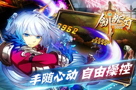 剑魂OL手游光速升级秘籍：掌握精髓攻略，助你等级飙升成顶尖剑魂！