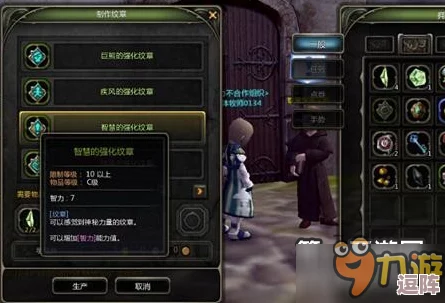 龙之谷：技能纹章解锁等级全攻略，何时能驾驭强力龙纹之力？