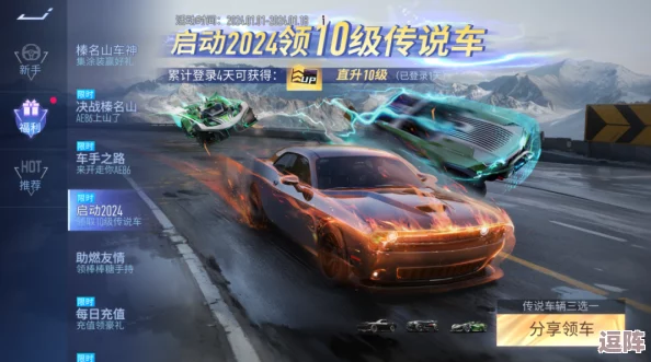 独家2024年最新王牌竞速游戏兑换码，限时领取不容错过！