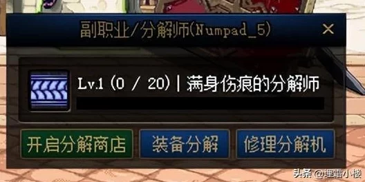 DNF玩家必看！分解机耐久归零急救指南：快速修复技巧大公开！