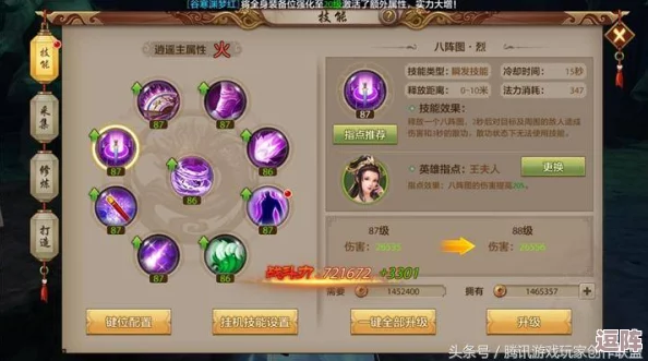 深度解析天龙八部3D逍遥派技能加点策略，打造无敌逍遥高手秘籍库！
