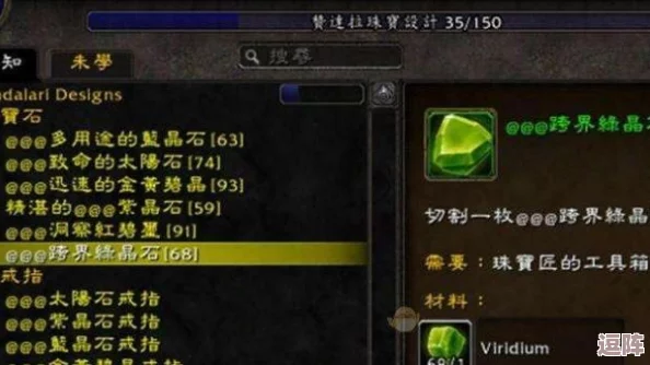 《魔兽世界》苏拉玛蓝宝石：神秘宝石的非凡作用与获取秘籍！