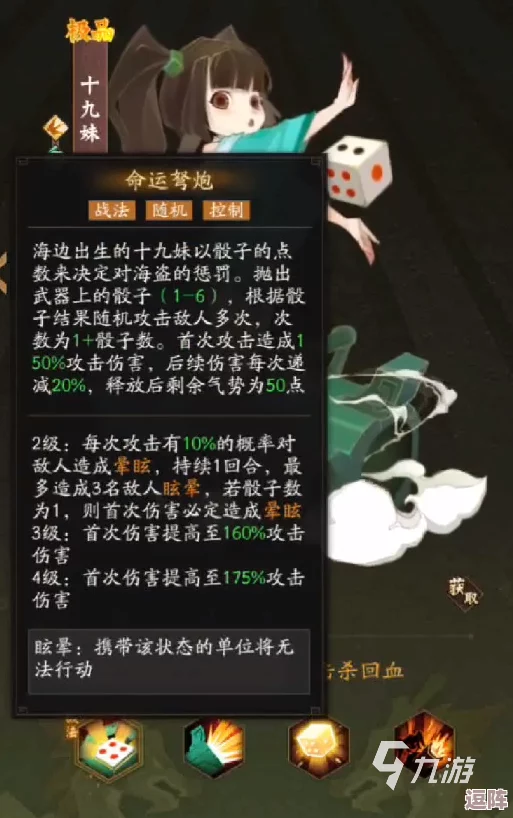 《神仙道3》十九妹最强攻略：顶尖阵容搭配与深度玩法策略推荐！