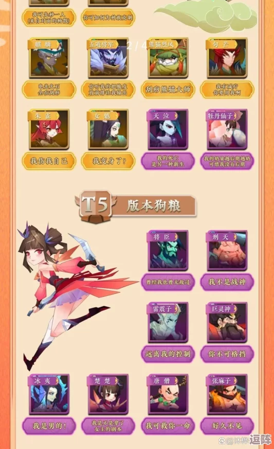 《神仙道3》十九妹最强攻略：顶尖阵容搭配与深度玩法策略推荐！
