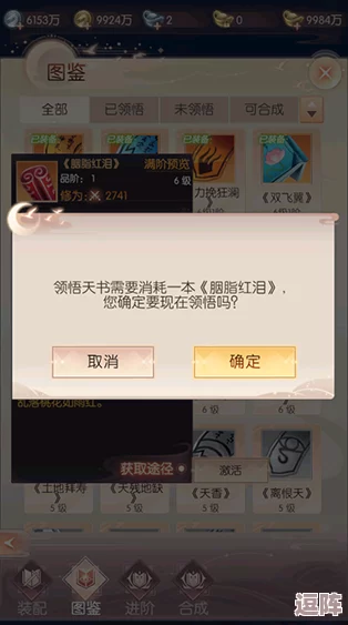 完美世界诸神之战：天书系统深度解析与高效使用技巧大放送！