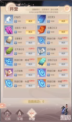 完美世界诸神之战：天书系统深度解析与高效使用技巧大放送！