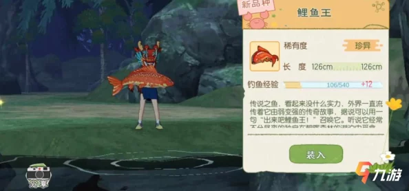 《小森生活》鲤鱼王垂钓秘境，精准定位钓取传奇鱼皇之地！